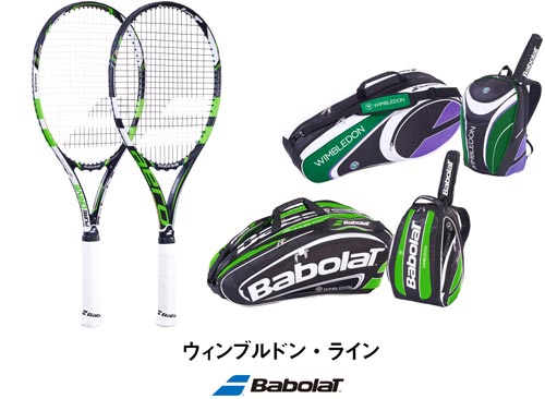 ウィンブルドン”との新たなパートナーシップを～バボラ