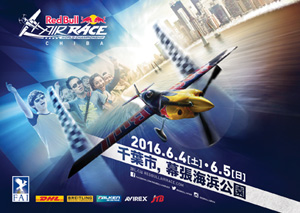 Red Bull Air Race Chiba 2016