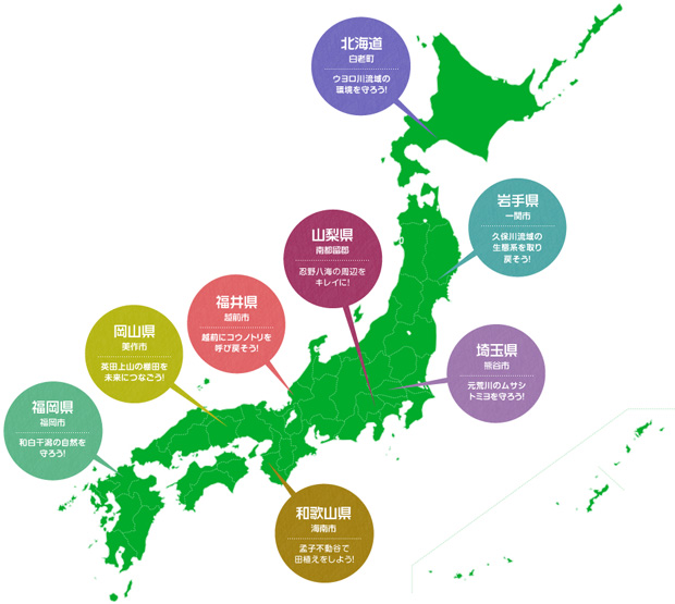 チーム エナセーブ 未来プロジェクト　2016年活動一覧