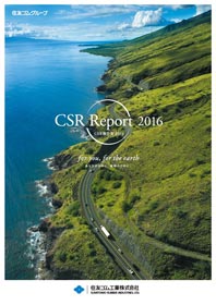 CSR報告書2016