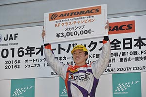 宮田莉朋選手