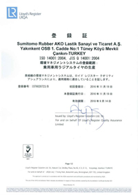 ISO14001認証証明書