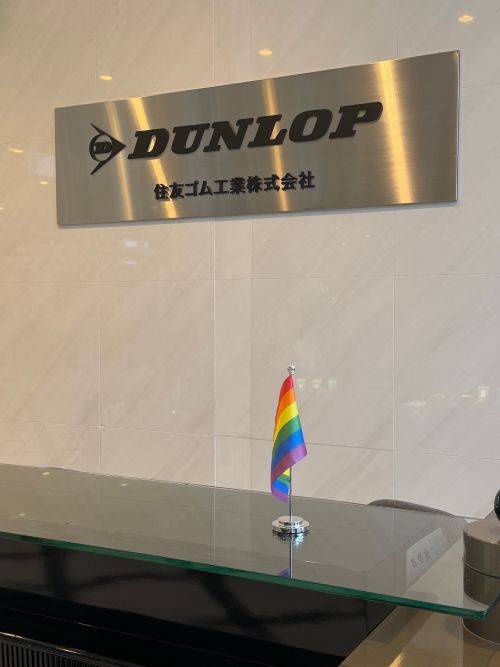On the occasion of Pride Month, rainbow flags are displayed at the reception desks of our sites as part of efforts to promote understanding of LGBTQ+ people (photo of Tokyo Head Office).