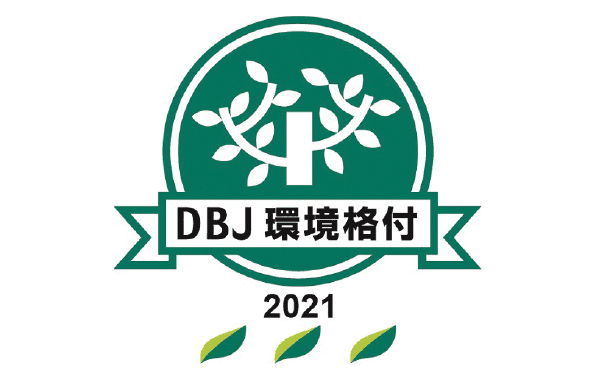 ｢DBJ環境格付｣最高ランク