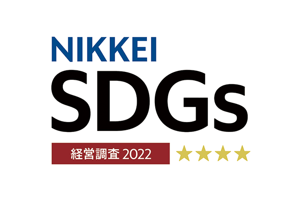 ｢日経SDGs経営調査｣☆4.0ランク