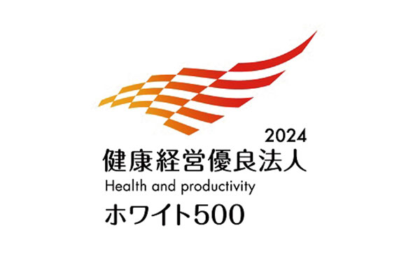 健康経営優良法人2024