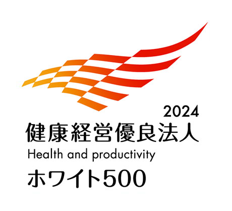 健康経営優良法人2023